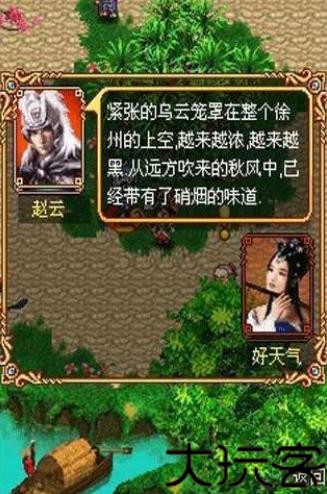 乱舞三国最新版