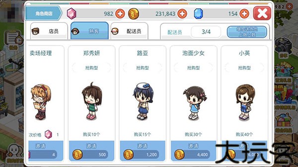 便利商店4中文版