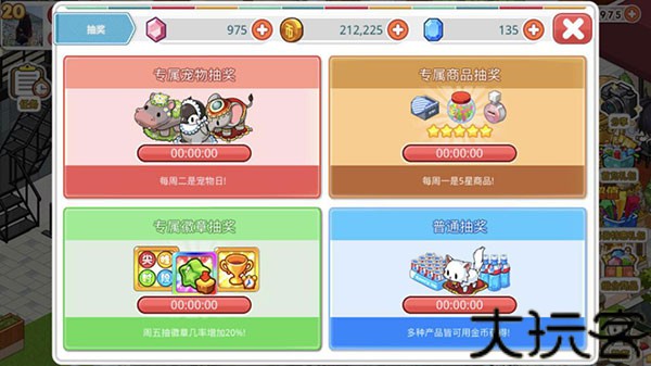 便利商店4中文版