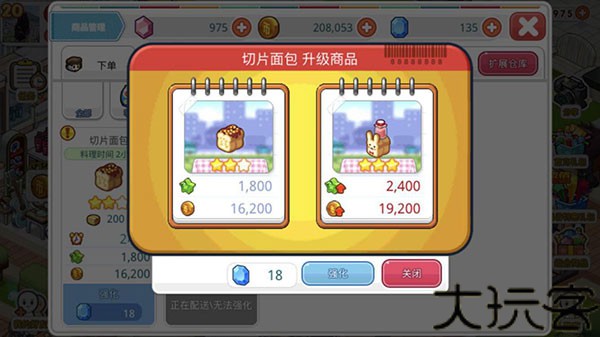便利商店4中文版