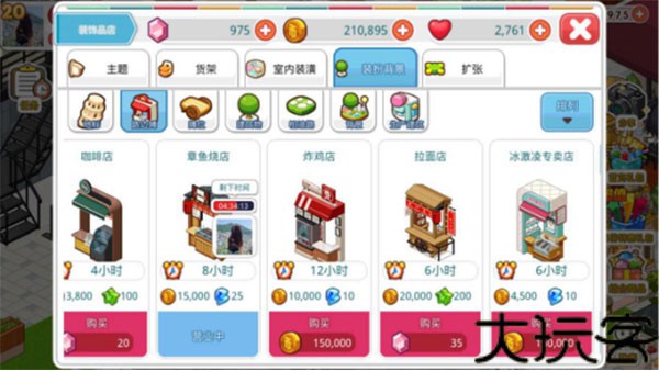 便利商店4中文版