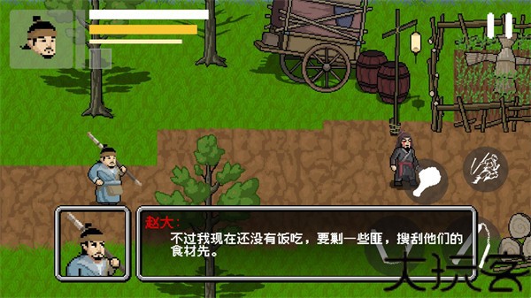 燕云十六声像素版