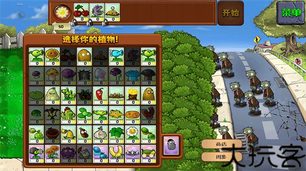 植物大战僵尸高清版