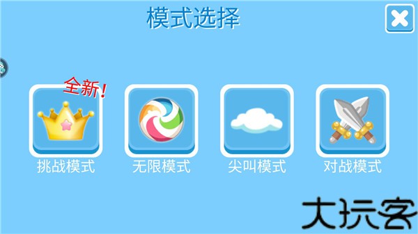 糖豆人手游