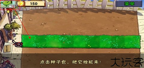 植物大战僵尸高清版