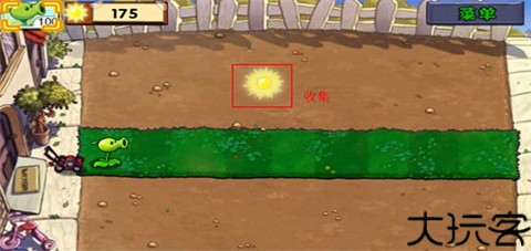 植物大战僵尸高清版