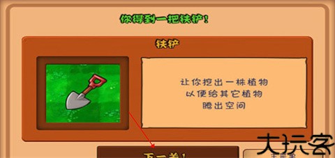 植物大战僵尸高清版
