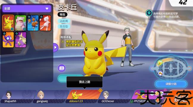 宝可梦大集结手机版