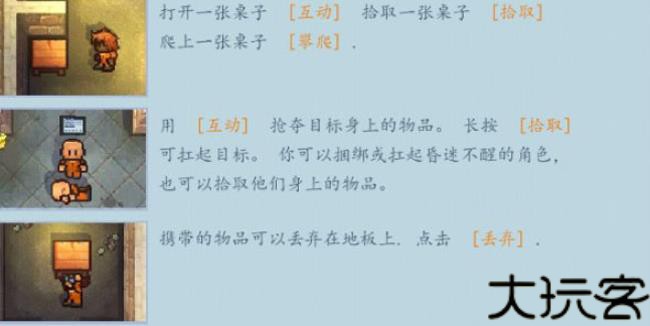 逃脱者2国际版