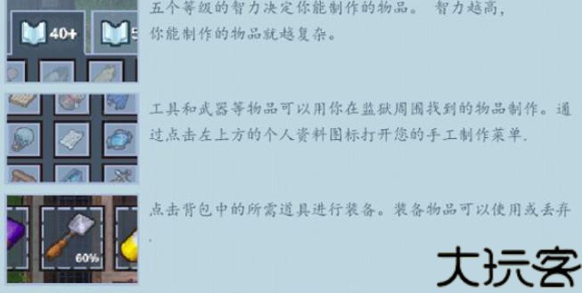 逃脱者2国际版