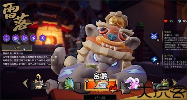 火重生安卓版