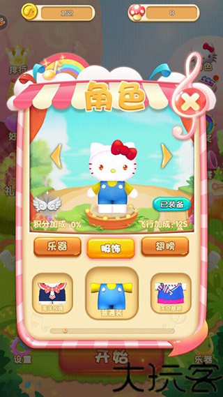 凯蒂猫跑跑乐
