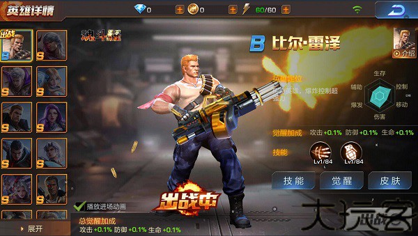 魂斗罗归来手机版