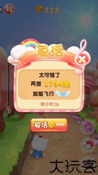 凯蒂猫跑跑乐