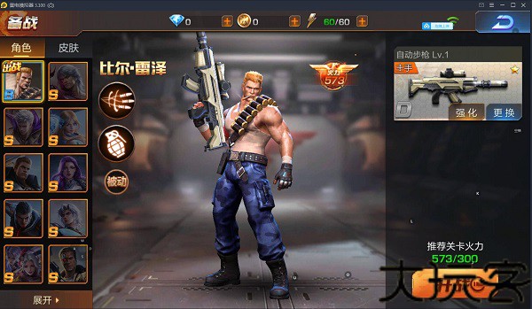 魂斗罗归来手机版