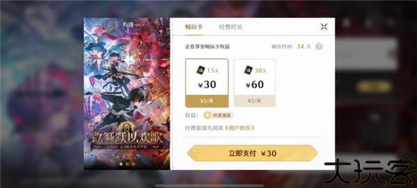 鸣潮云游戏