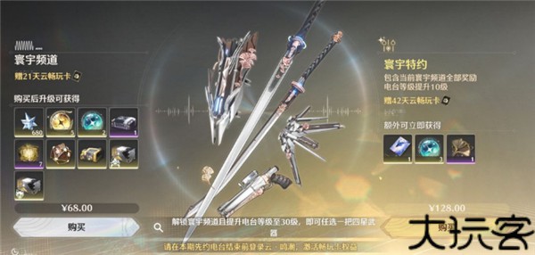 鸣潮云游戏