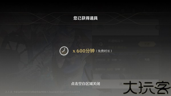 鸣潮云游戏