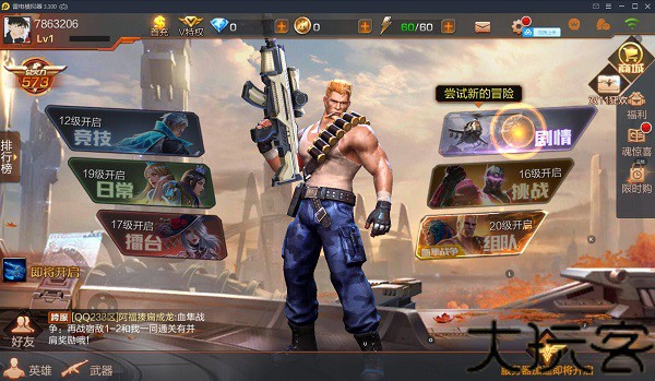 魂斗罗归来手机版