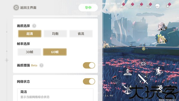 鸣潮云游戏