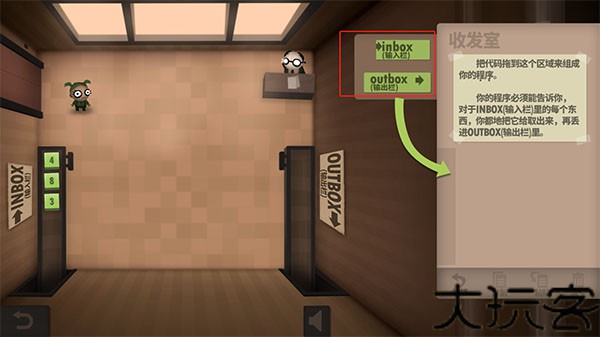 程序员升职记安卓版