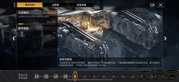 无尽的拉格朗日手机版