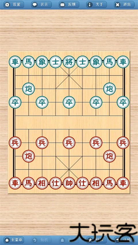 象棋巫师单机版