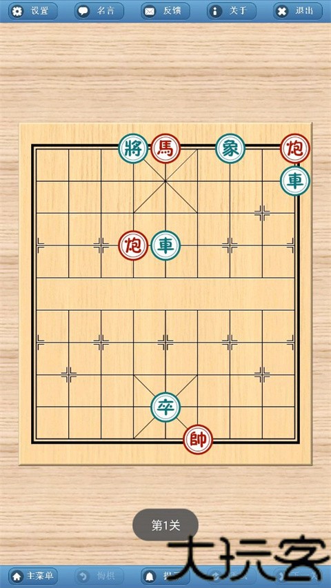 象棋巫师单机版
