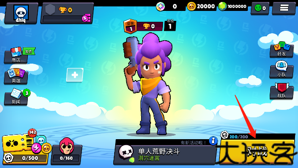 Brawl stars老版本