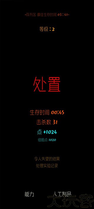 魔法生存