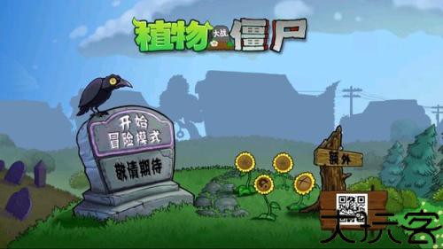 植物大战僵尸触控版
