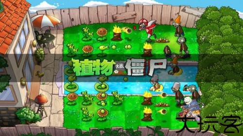 植物大战僵尸触控版
