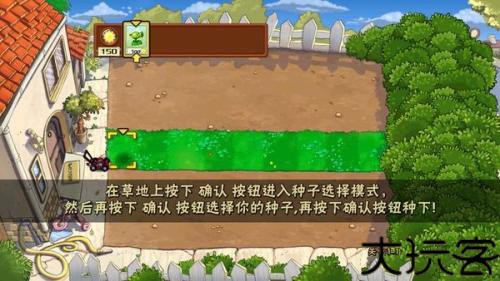 植物大战僵尸触控版