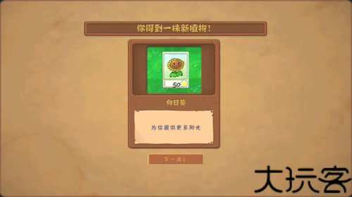 植物大战僵尸触控版