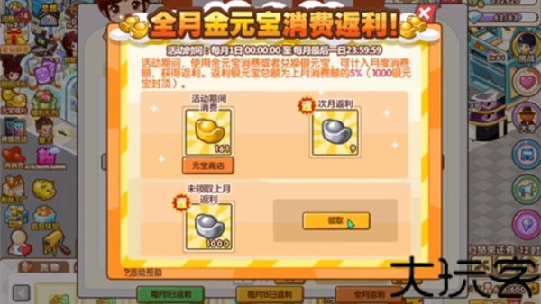 QQ超市手机版
