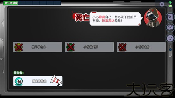 谁才是内鬼最新版