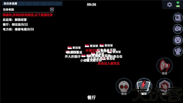 谁才是内鬼最新版