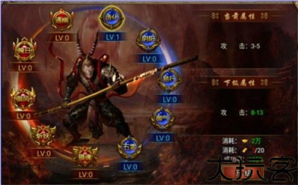 暗黑西游记手游
