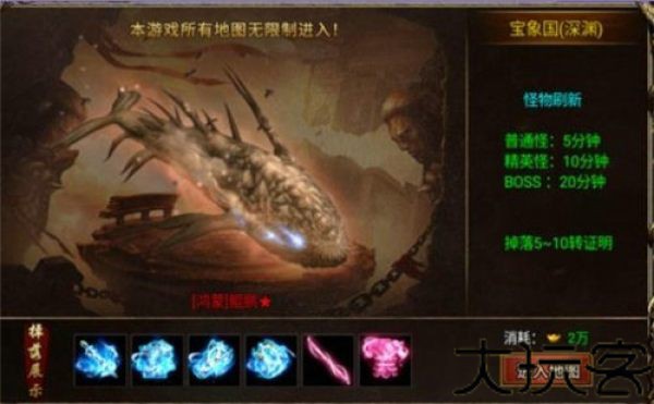 暗黑西游记手游