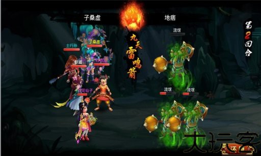 暗黑西游记手游