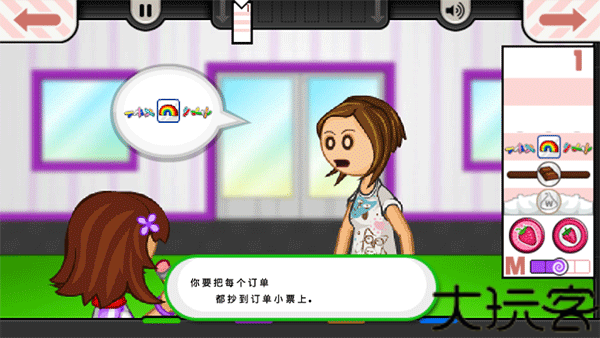 老爹冰淇淋店豪华版