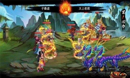 暗黑西游记手游