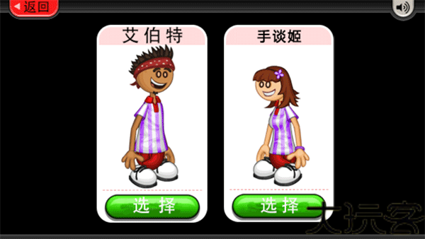老爹冰淇淋店豪华版