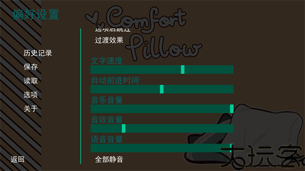 病娇抱枕