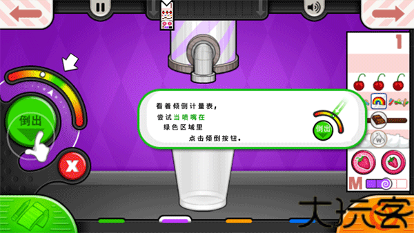 老爹冰淇淋店豪华版