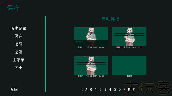 病娇抱枕