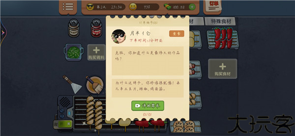 真香一条街