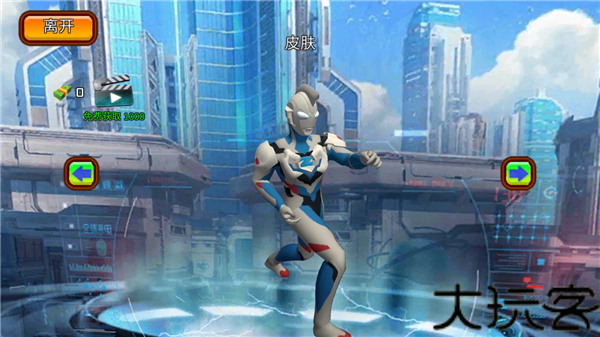城市英雄奥特之光