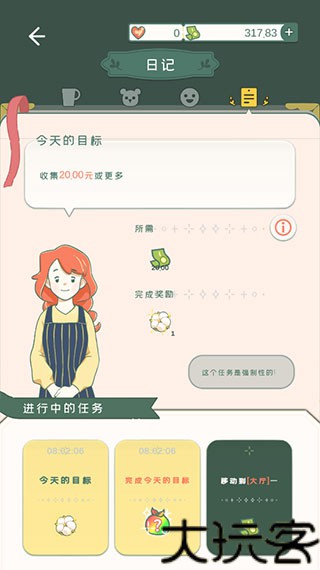 寄心茶屋