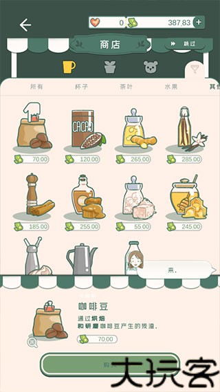 寄心茶屋